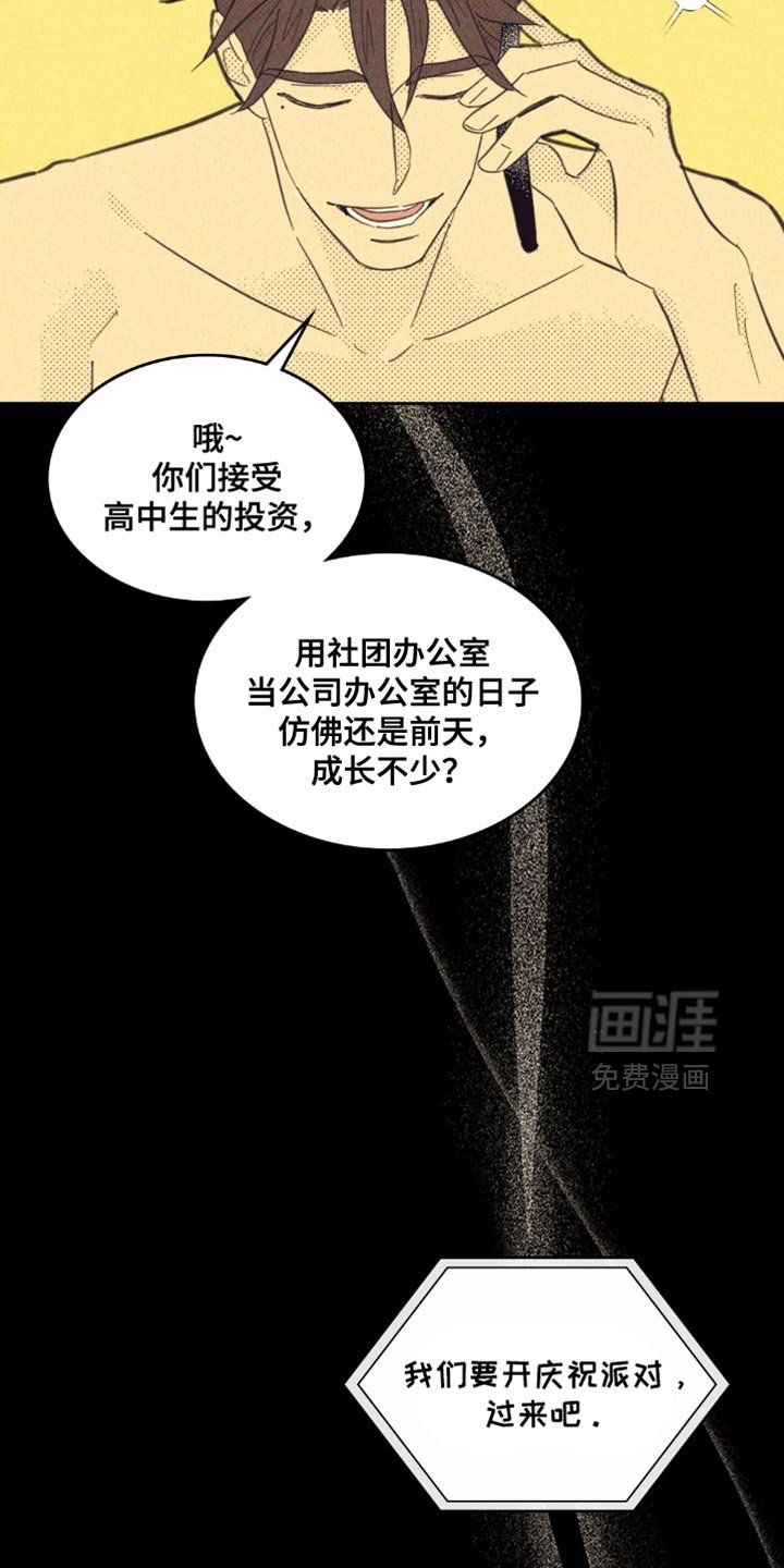 第221章：【第五季】跟我一起去个地方吧