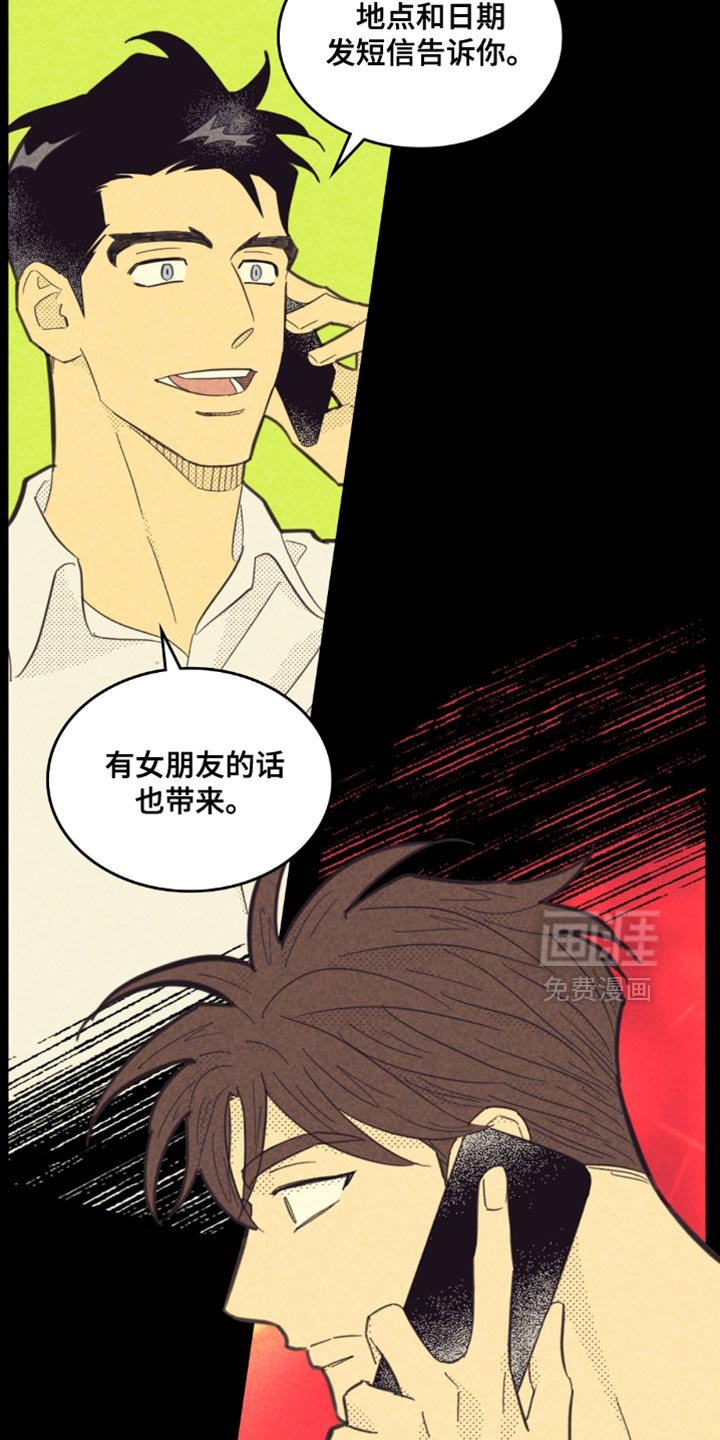 第221章：【第五季】跟我一起去个地方吧