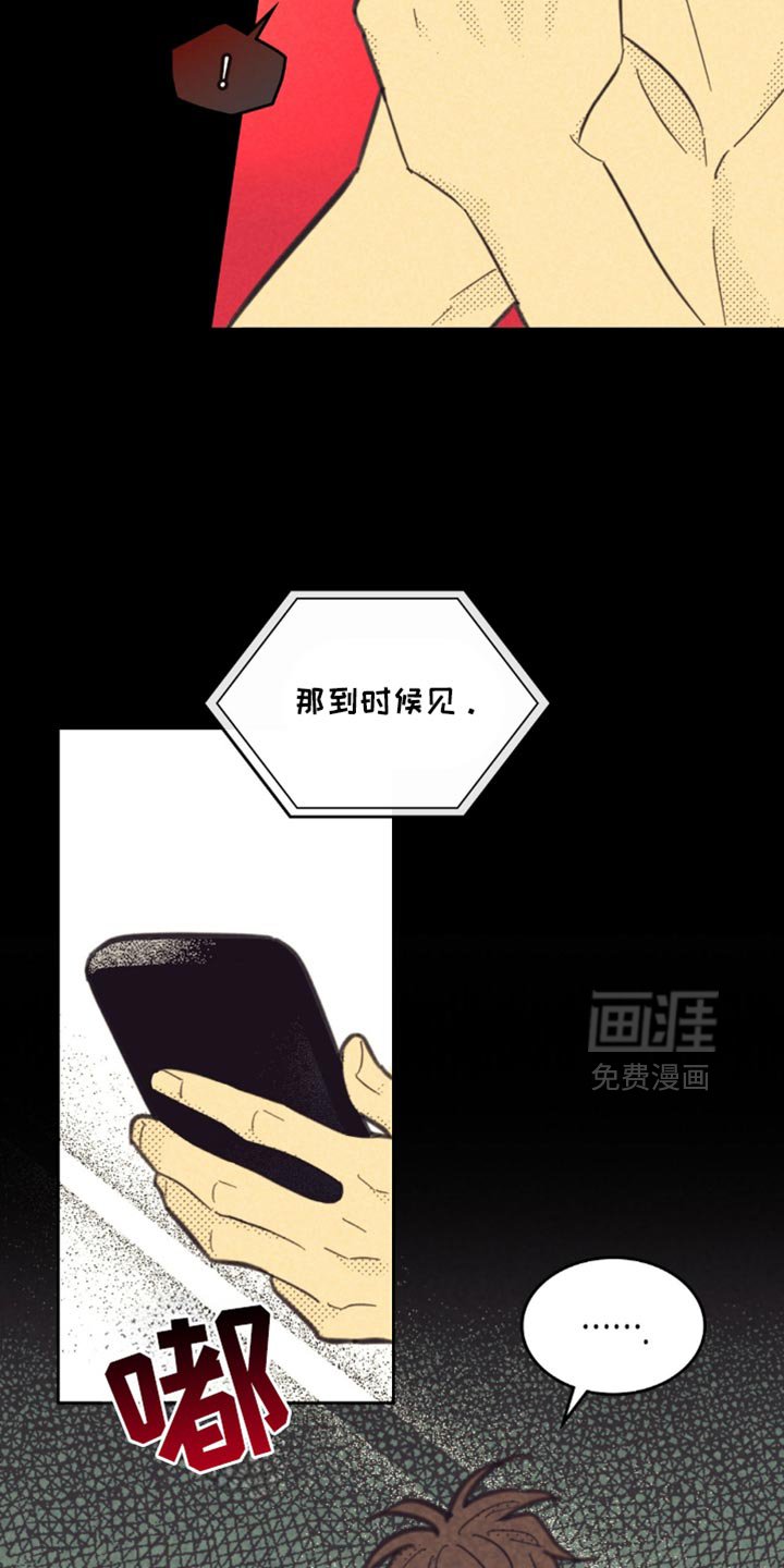 第221章：【第五季】跟我一起去个地方吧
