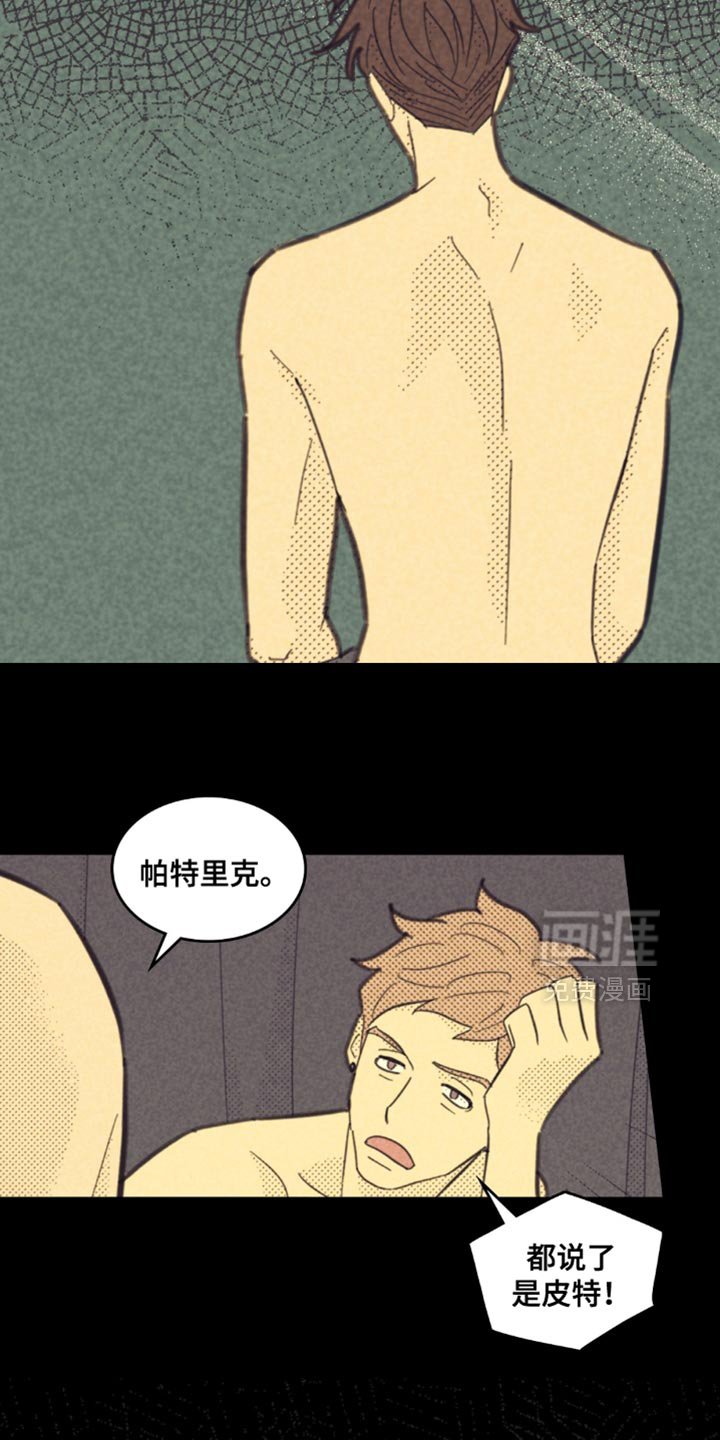 第221章：【第五季】跟我一起去个地方吧