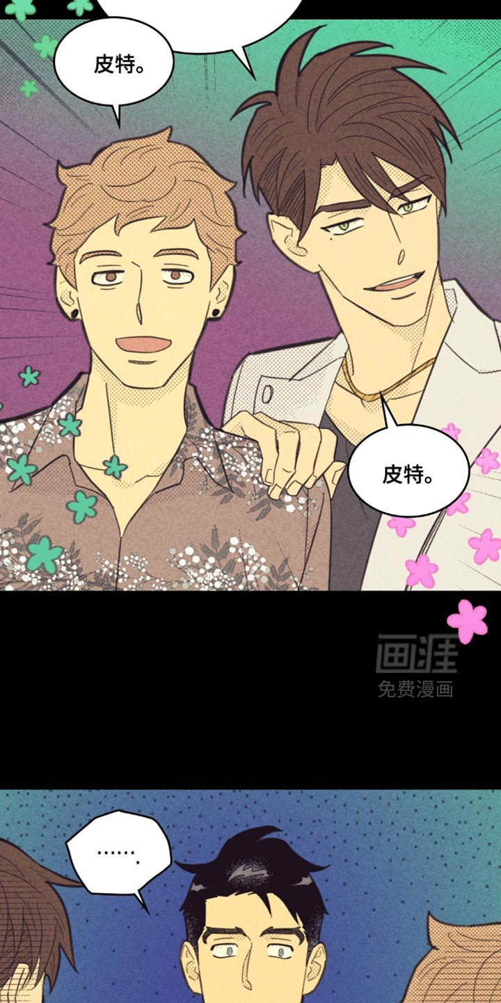 第222章：【第五季】真是烦人！