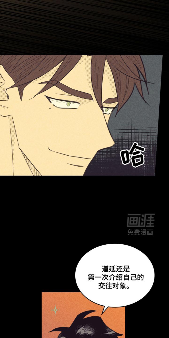 第222章：【第五季】真是烦人！