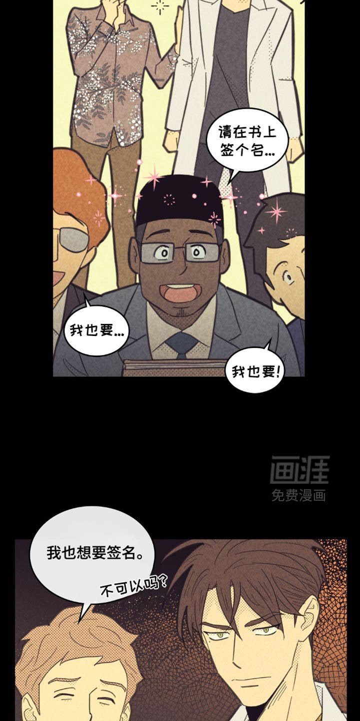 第222章：【第五季】真是烦人！