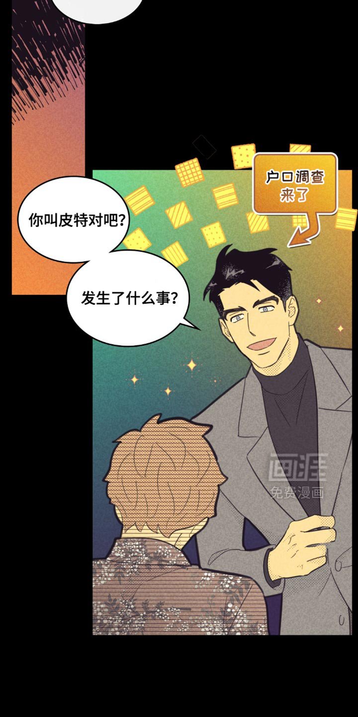 第222章：【第五季】真是烦人！