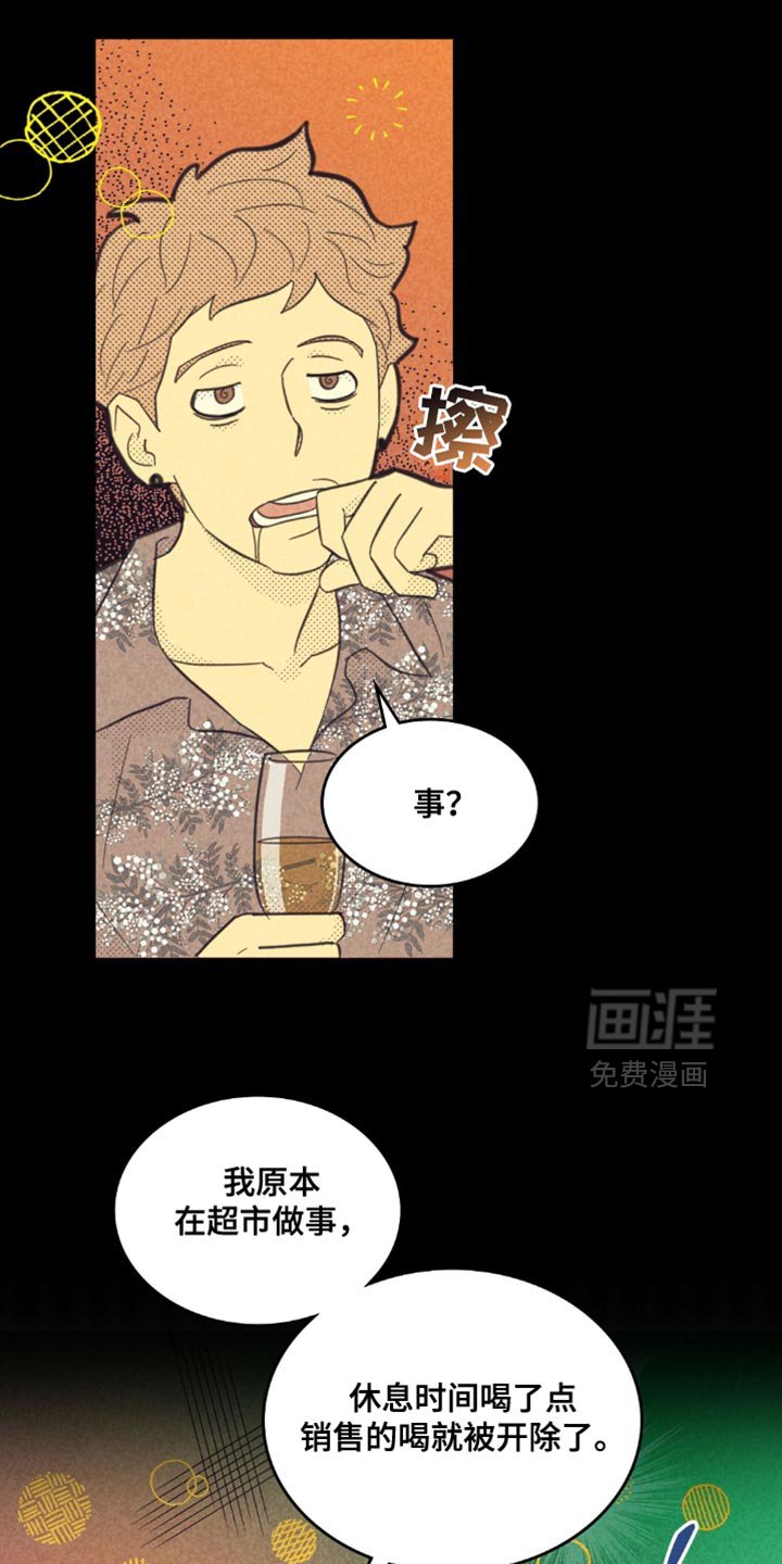 第222章：【第五季】真是烦人！