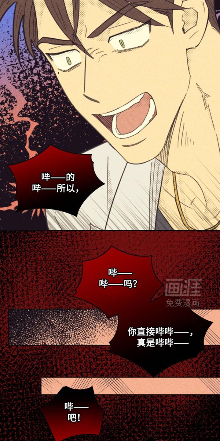 第223章：【第五季】出轨的日子