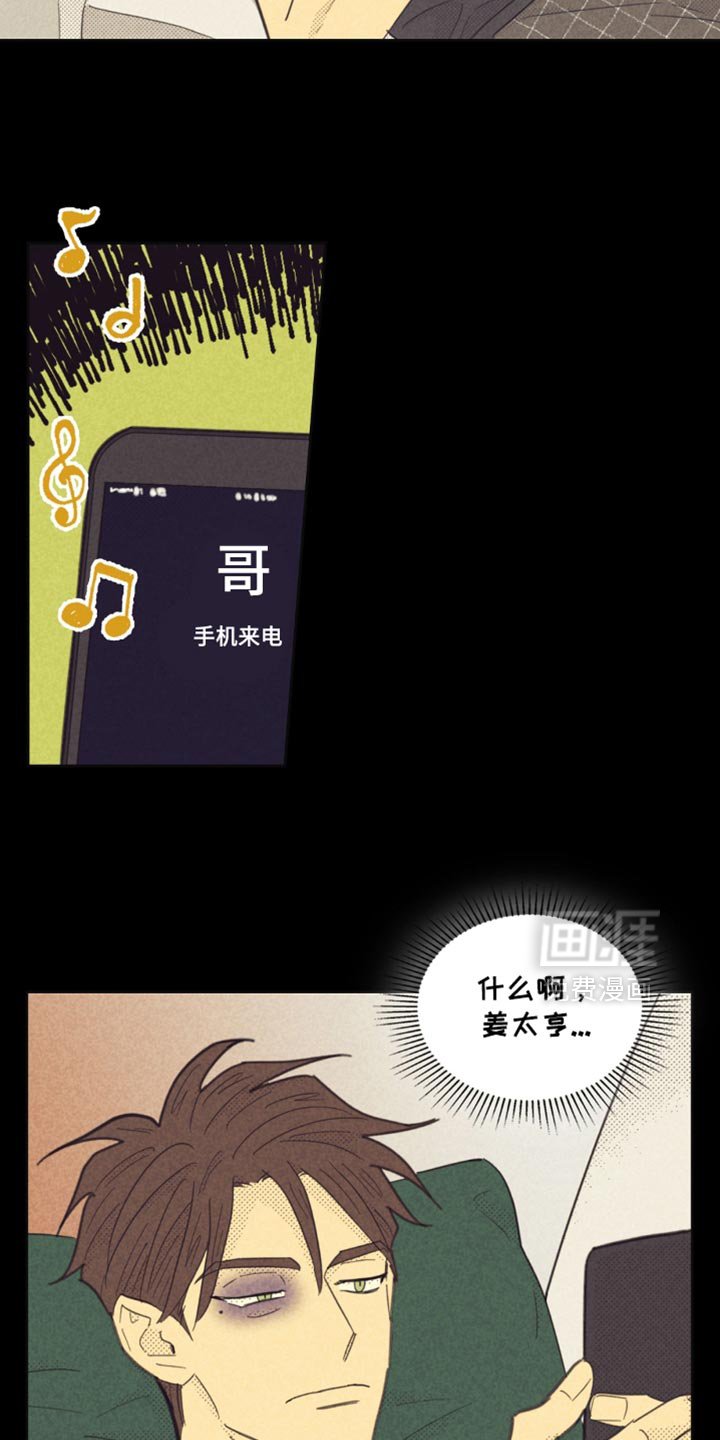 第223章：【第五季】出轨的日子