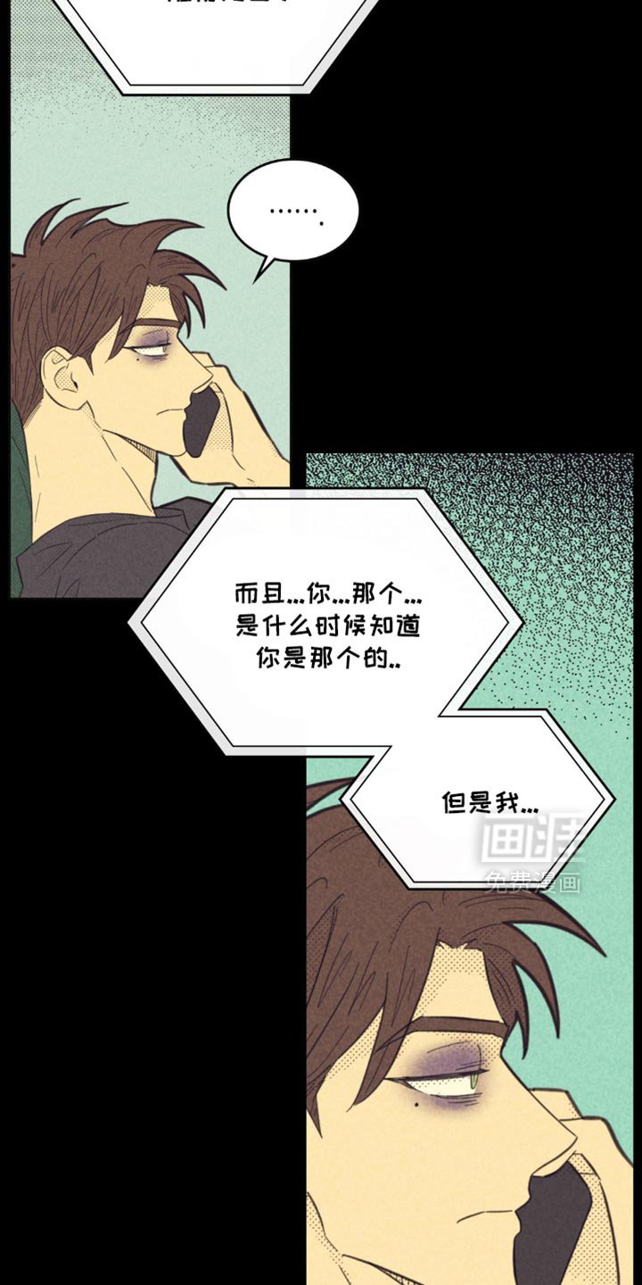 第223章：【第五季】出轨的日子