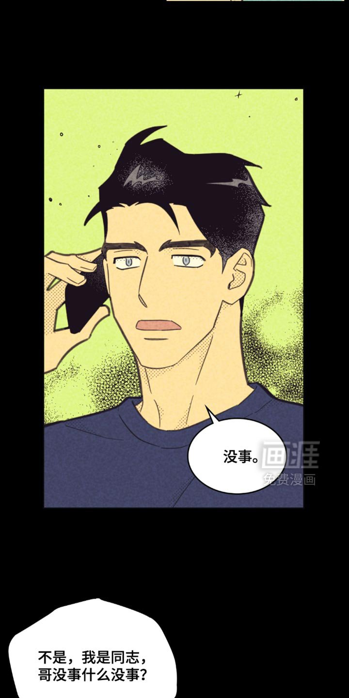 第223章：【第五季】出轨的日子