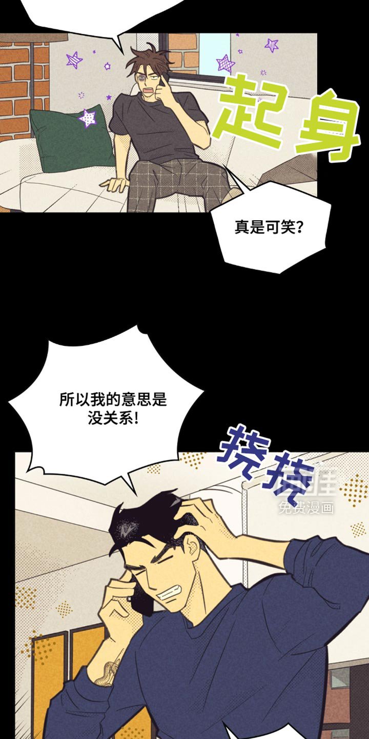 第223章：【第五季】出轨的日子