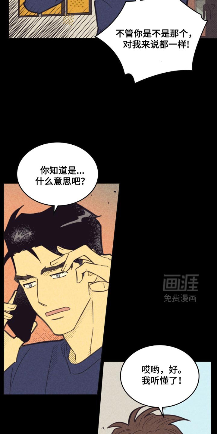 第223章：【第五季】出轨的日子