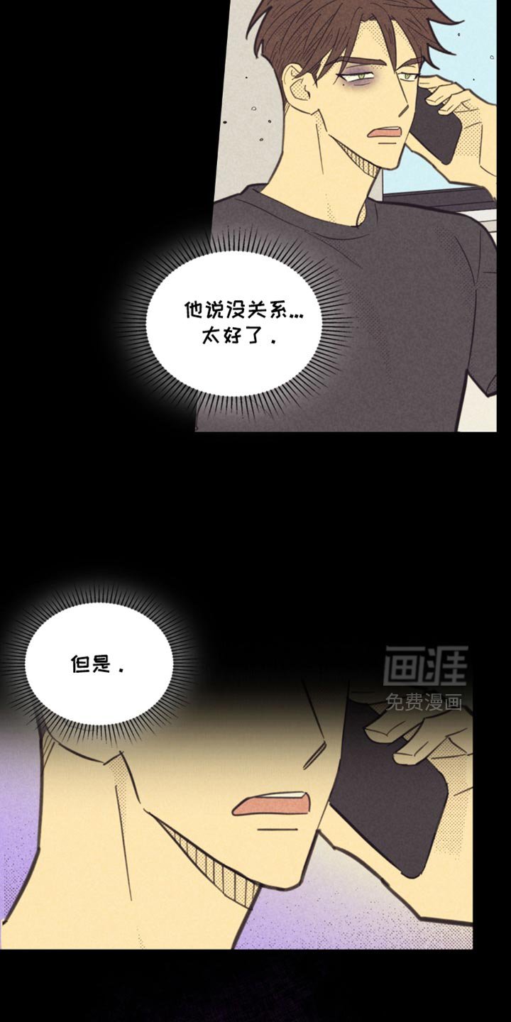 第223章：【第五季】出轨的日子