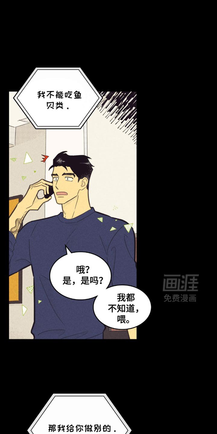 第223章：【第五季】出轨的日子