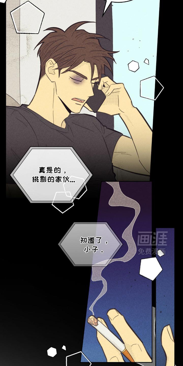 第223章：【第五季】出轨的日子