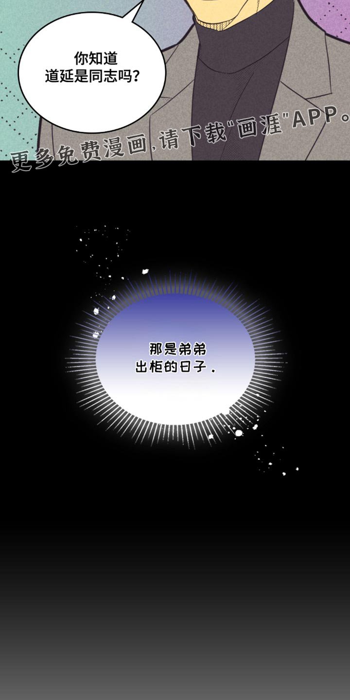 第223章：【第五季】出轨的日子