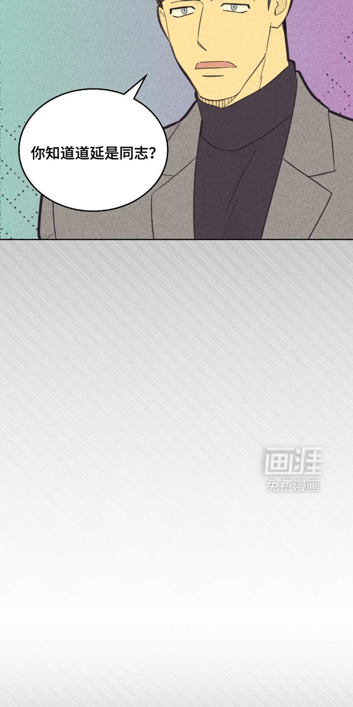 第224章：【第五季】保守