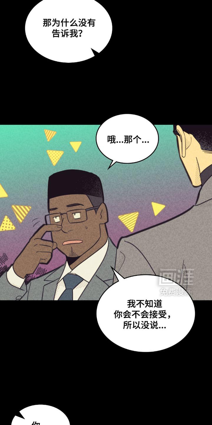 第224章：【第五季】保守