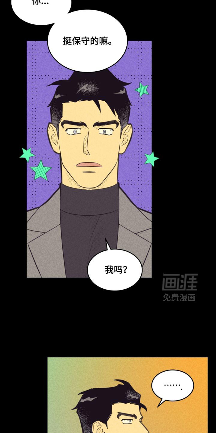 第224章：【第五季】保守