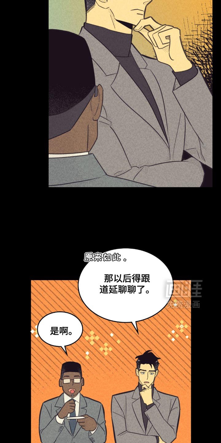第224章：【第五季】保守