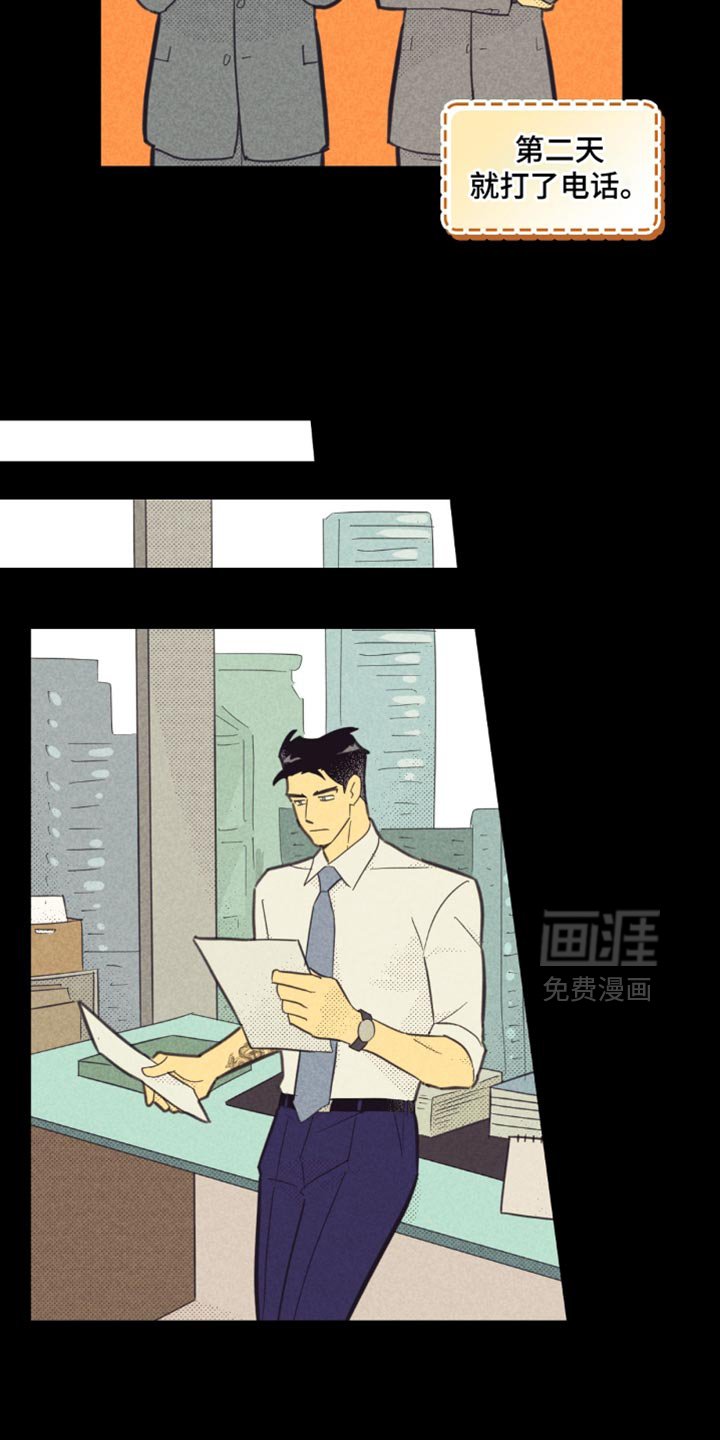 第224章：【第五季】保守
