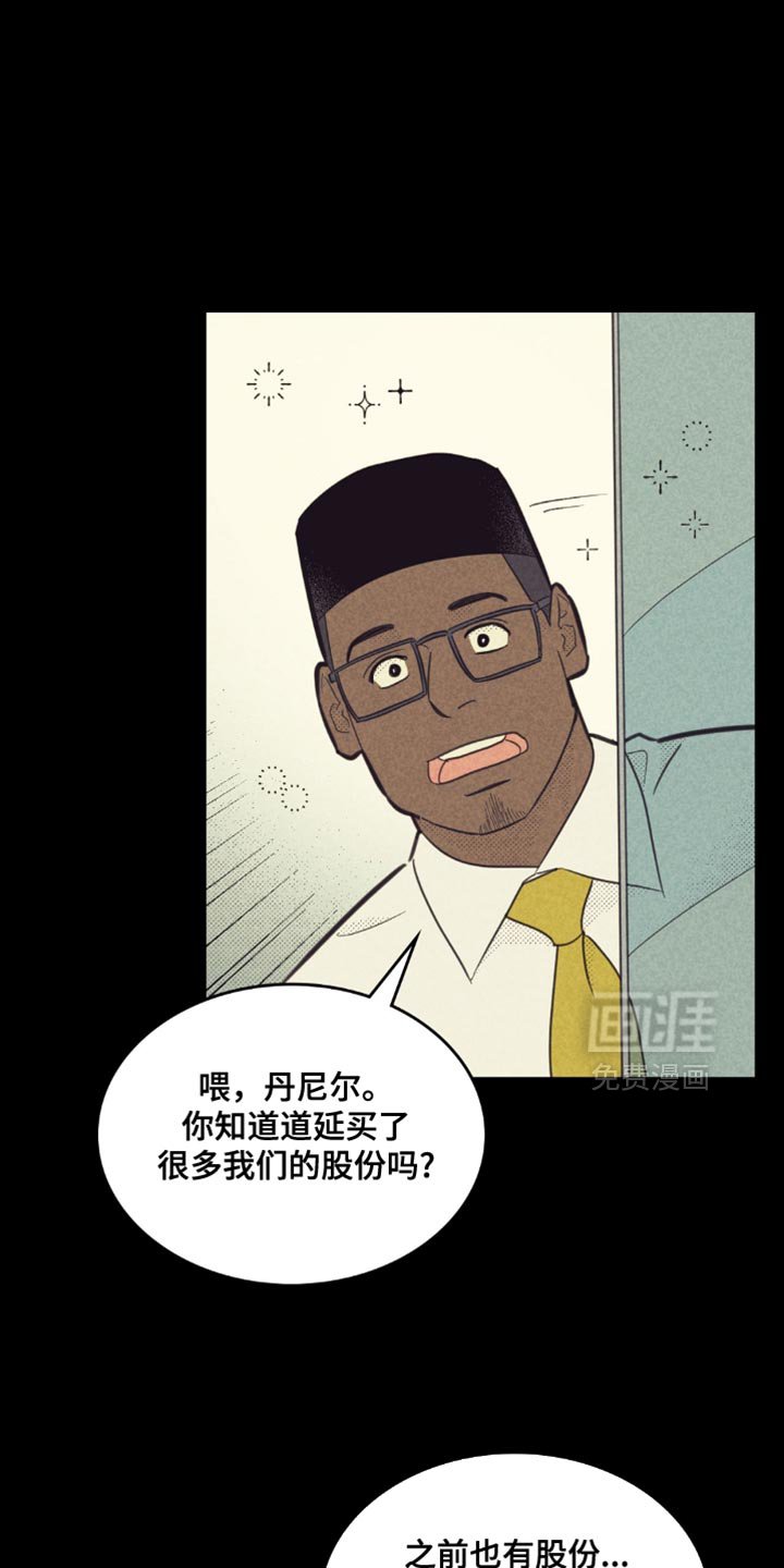 第224章：【第五季】保守