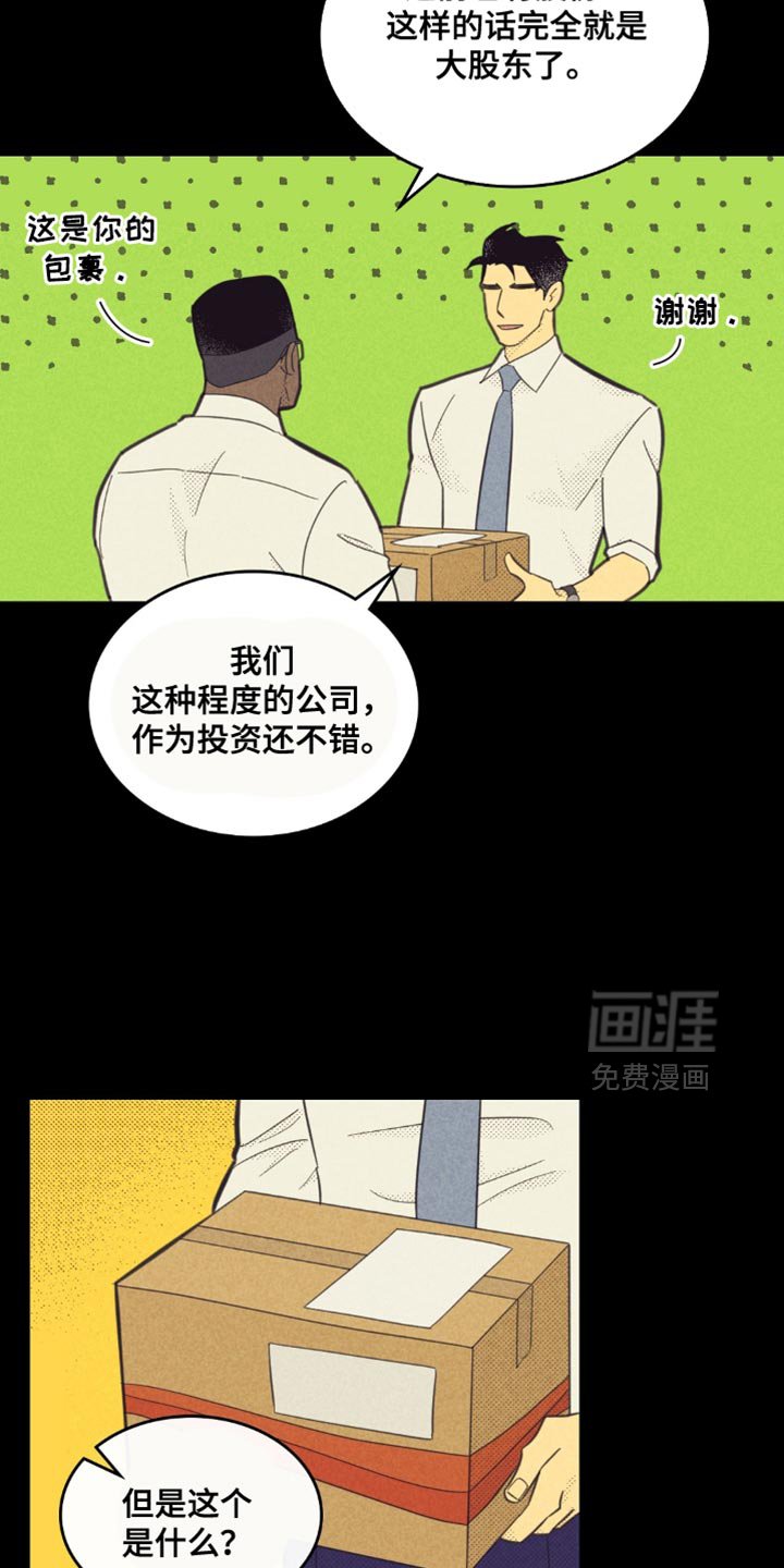 第224章：【第五季】保守