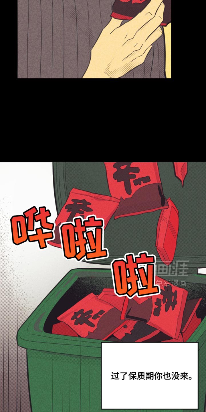 第224章：【第五季】保守