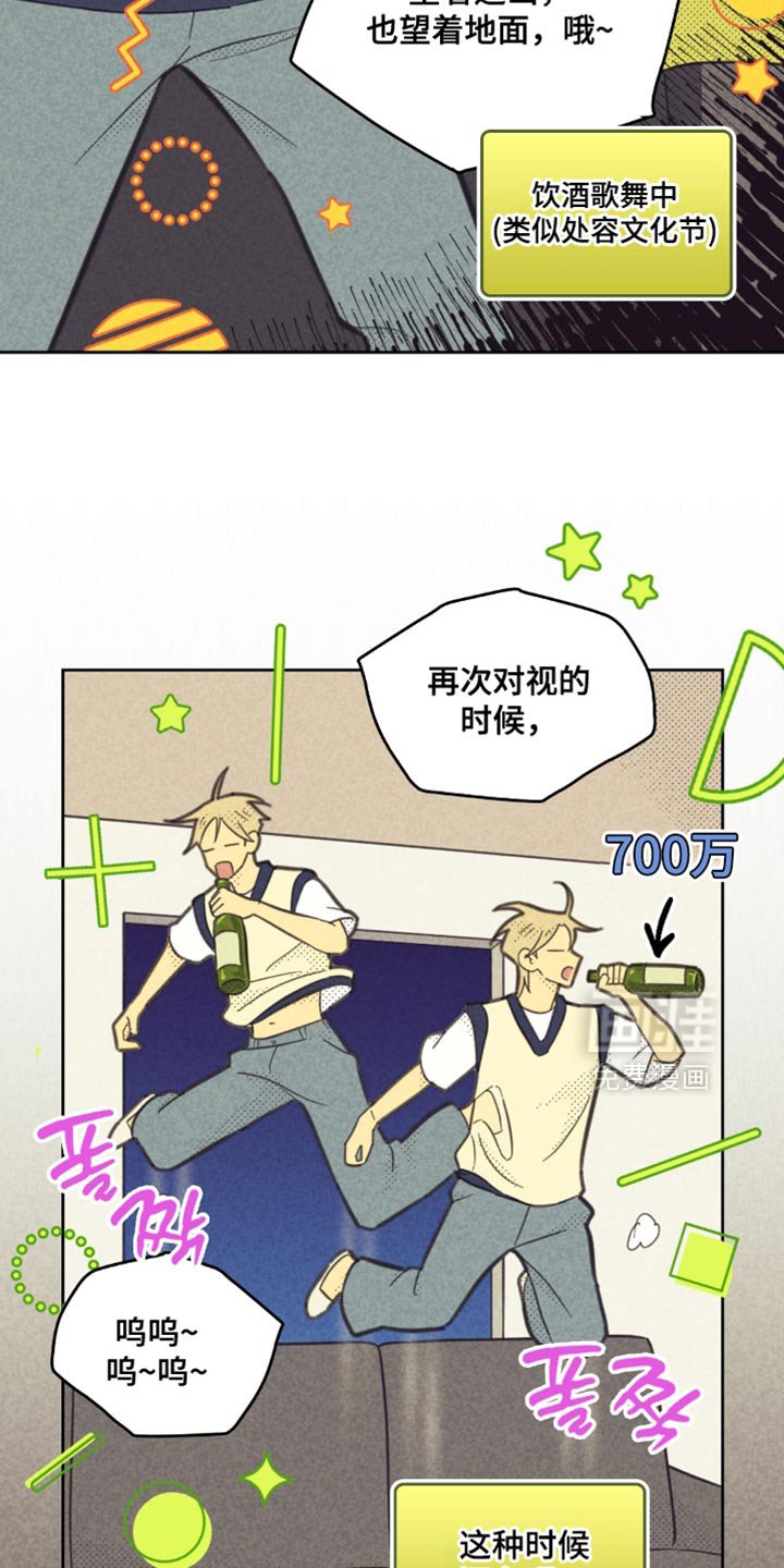 第224章：【第五季】保守