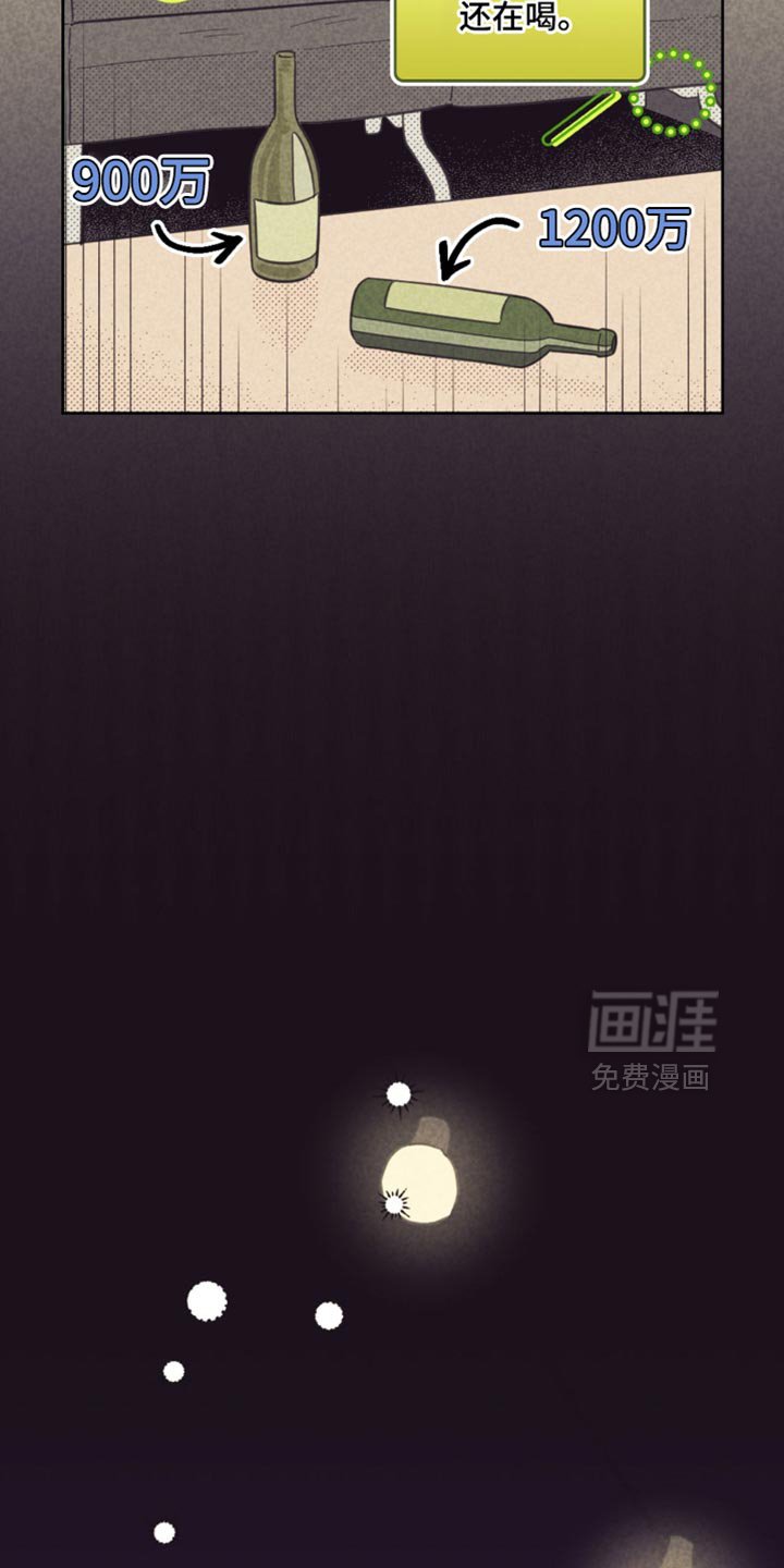 第224章：【第五季】保守