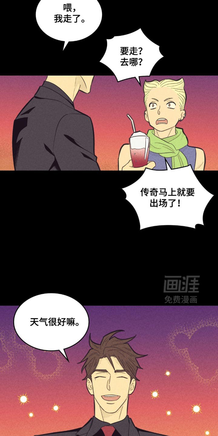 第225章：【第五季】垂头丧气