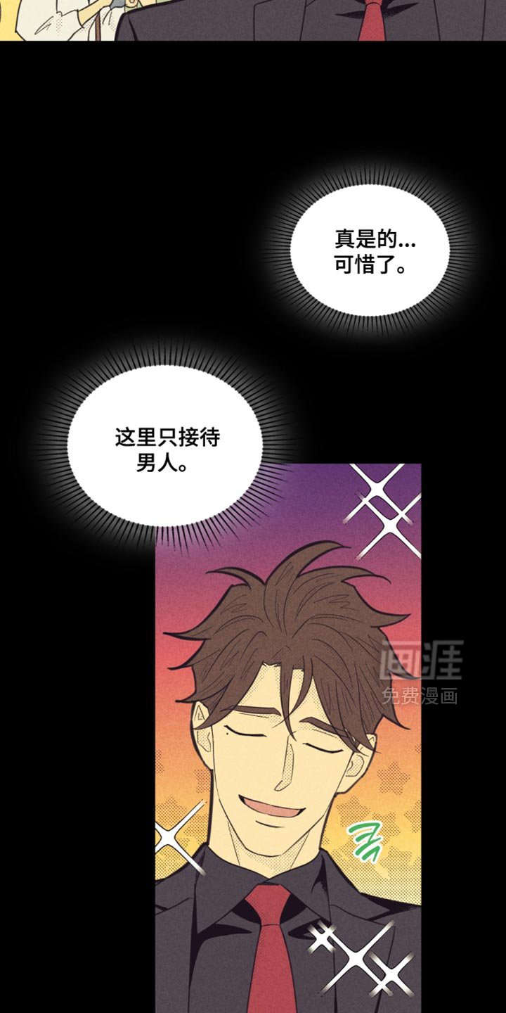 第225章：【第五季】垂头丧气