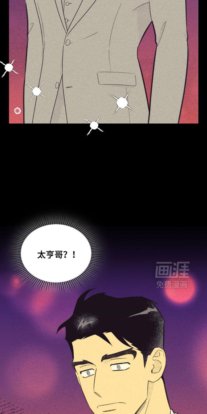 第225章：【第五季】垂头丧气