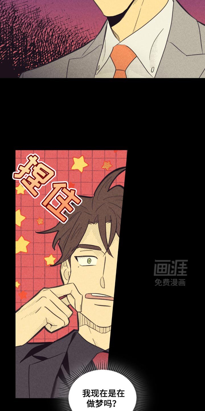第225章：【第五季】垂头丧气