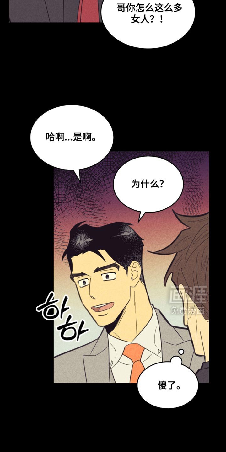第225章：【第五季】垂头丧气