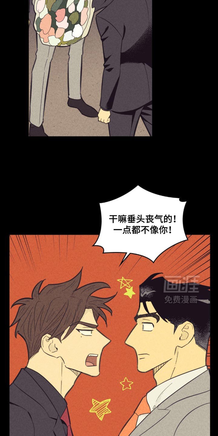 第225章：【第五季】垂头丧气