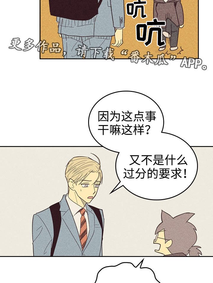 第23章： 我还在想念