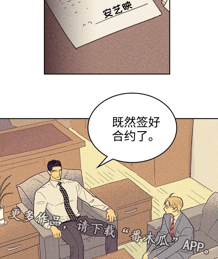 第23章： 我还在想念