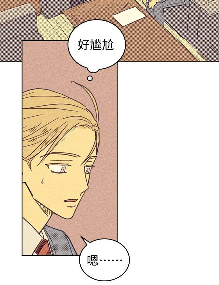 第23章： 我还在想念