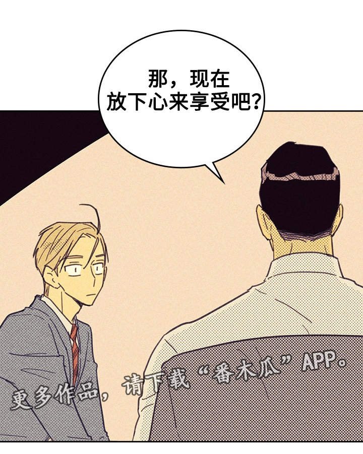 第23章： 我还在想念