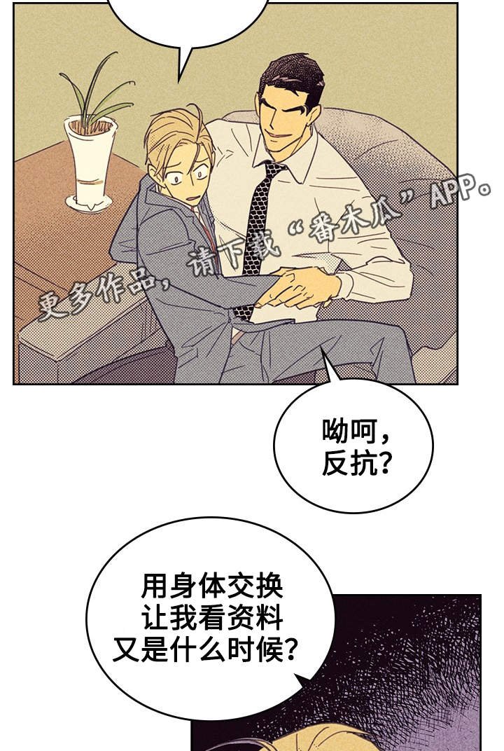 第23章： 我还在想念