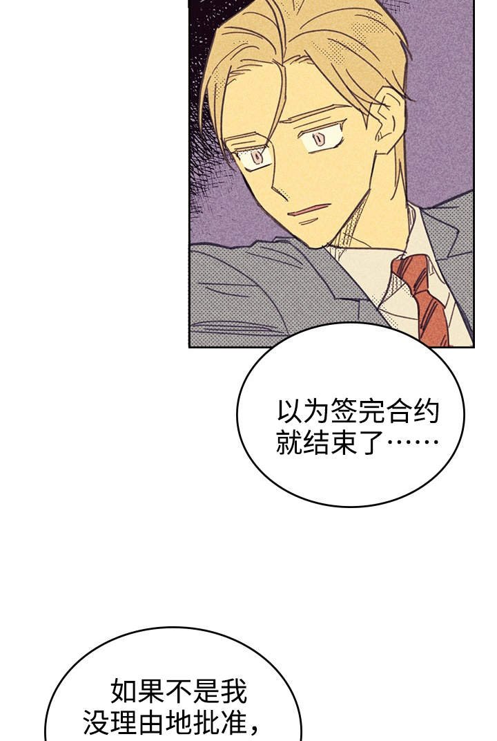 第23章： 我还在想念