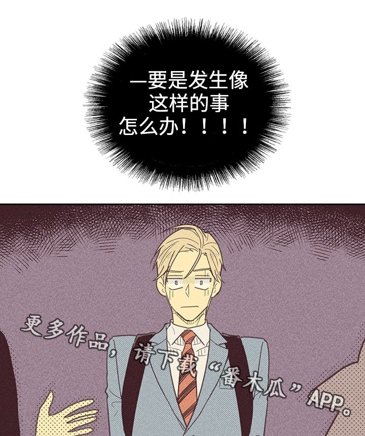 第24章：想太多