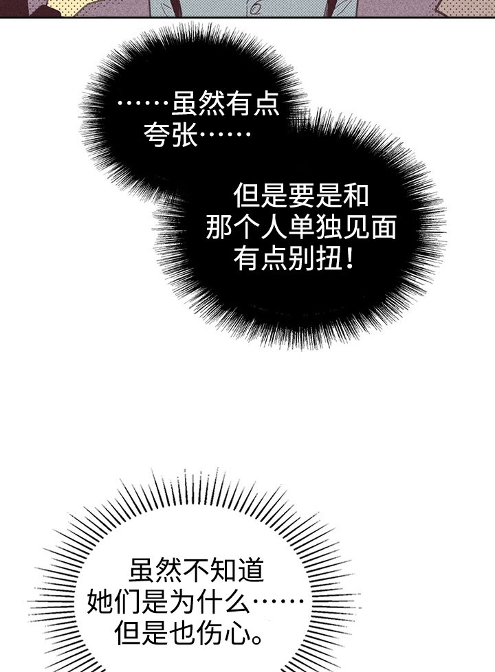 第24章：想太多