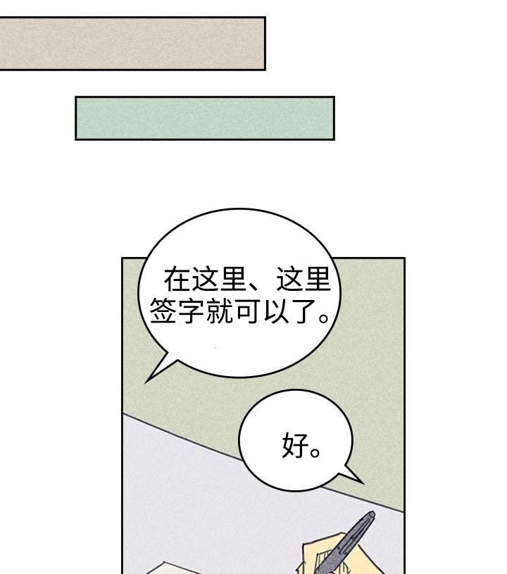 第25章：受宠若惊