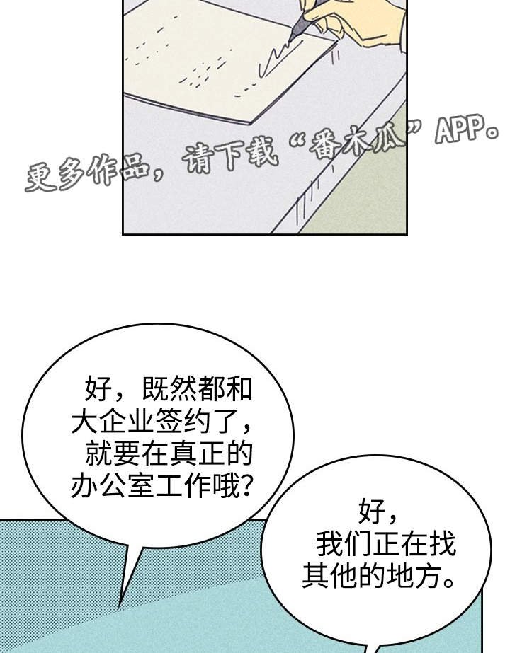 第25章：受宠若惊