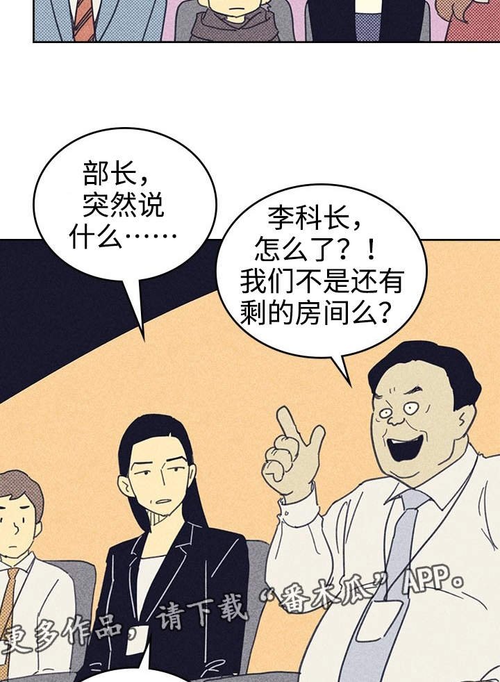 第25章：受宠若惊