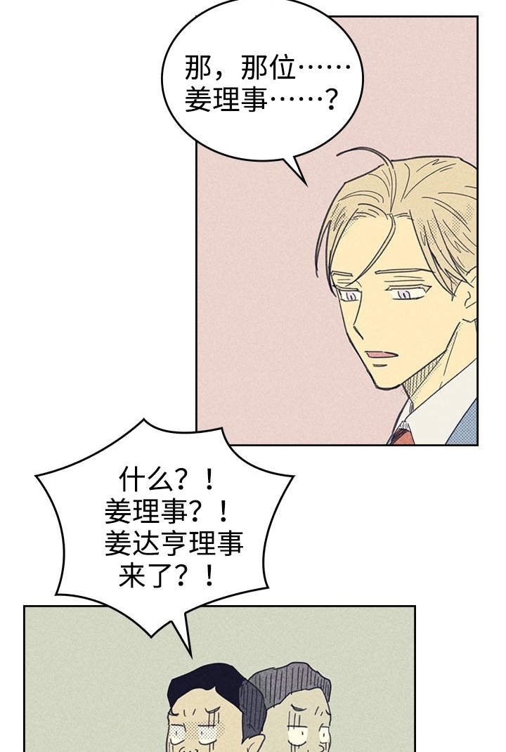 第25章：受宠若惊