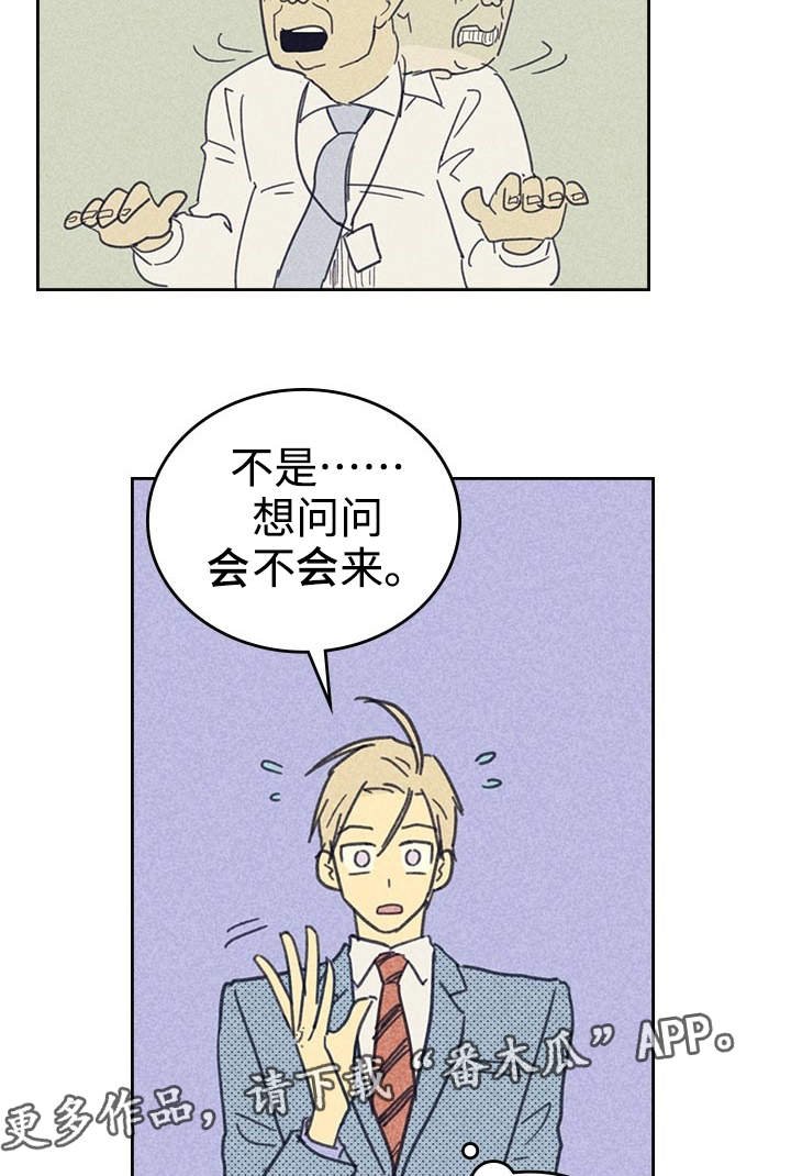 第25章：受宠若惊