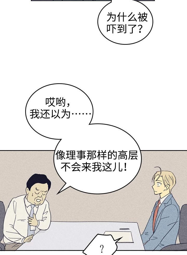 第25章：受宠若惊