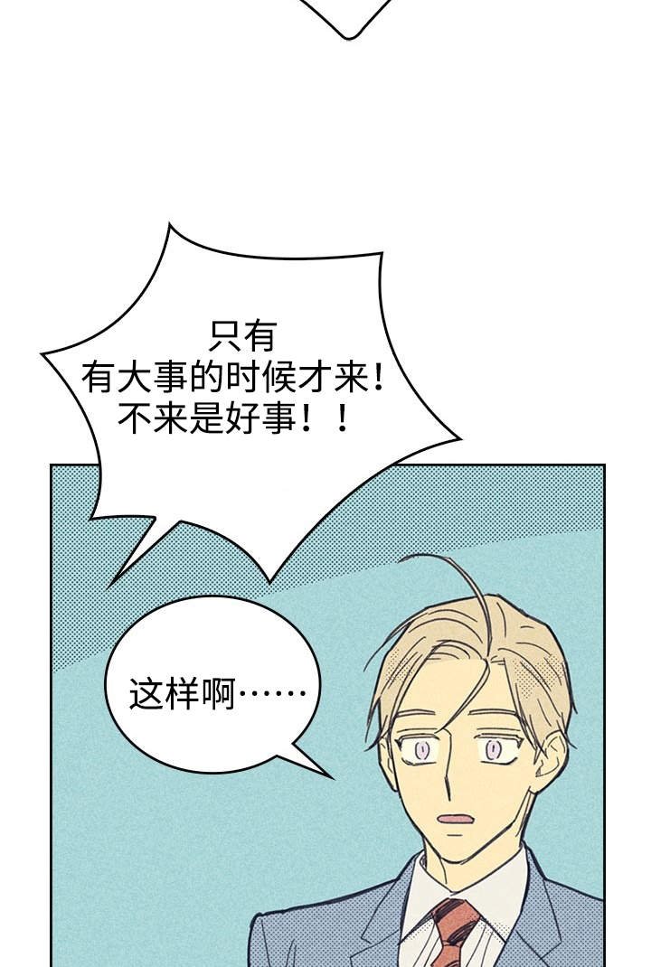 第25章：受宠若惊